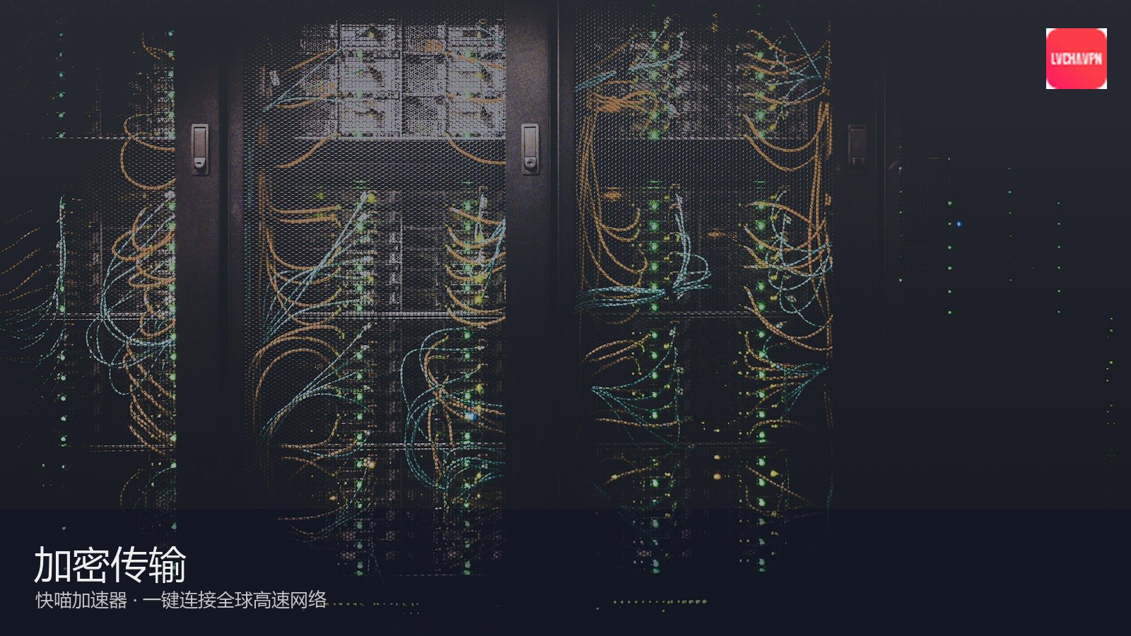 加速资讯栏目配图：桌面加速与界面氛围（摄影）